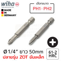 Wiha ZOT Torsion ดอกไขควงแฉก PH1/PH2 (เลือกขนาด) ยาว 50มม แกน 1/4นิ้ว รุ่น 7041 ZOT PH