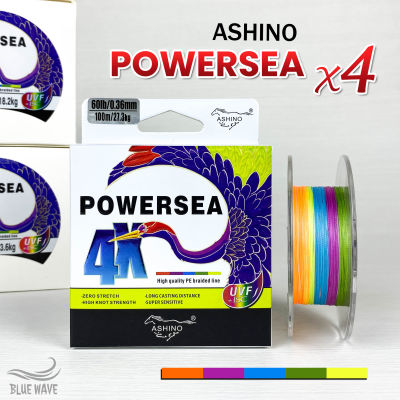 สาย PE ถัก 4 Ashino POWERSEA 4X ความยาว 100 เมตร สลับสี สีสวยมาก