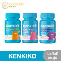 ?ส่งฟรี?Kenkiko กัมมี่ วิตามินเด็ก 3 สูตร : บำรุง สมอง แก้สมาธิสั้น / บำรุง กระดูก เร่งสูง / เสริม ภูมิคุ้มกัน ไม่ป่วยง่าย พร้อมส่ง