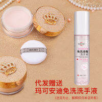 Marco Andy Small Crown Lightweight Makeup Air Honey Powder *