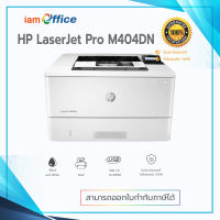 เครื่องปริ้น HP LaserJet Pro M404dn (W1A53A)