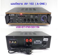 A-ONE เครื่องแอมป์ขยายเสียง รองรับ บลูทูธ USB SD CARD รุ่น AV-102