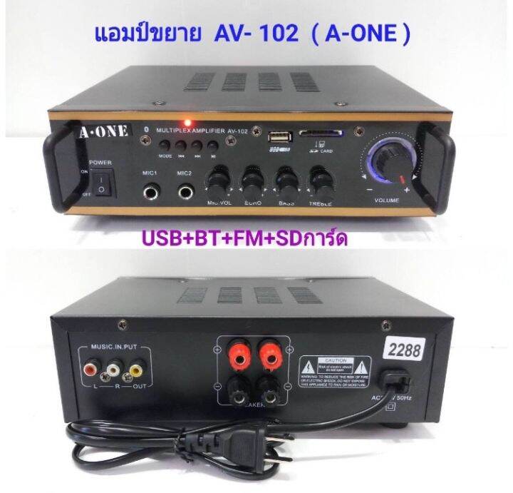 a-one-เครื่องแอมป์ขยายเสียง-รองรับ-บลูทูธ-usb-sd-card-รุ่น-av-102-pt-shop