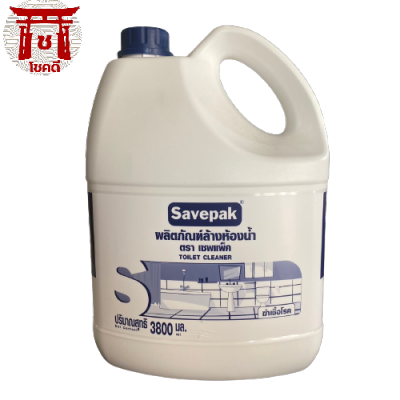 Savepak Toilet Cleaner 3800 ml x 1 gal.เซพแพ็ค น้ำยาล้างห้องน้ำ 3,800 มล.