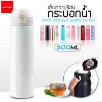 กระบอกน้ำเก็บอุณหภูมิร้อน-เย็น สแตนเลส 500 ml กระบอกน้ำสูญญากาศ สีสันสวยสดใส