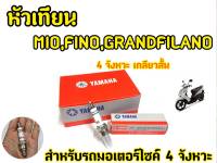 หัวเทียน YAMAHA Mio Fino Grand filano