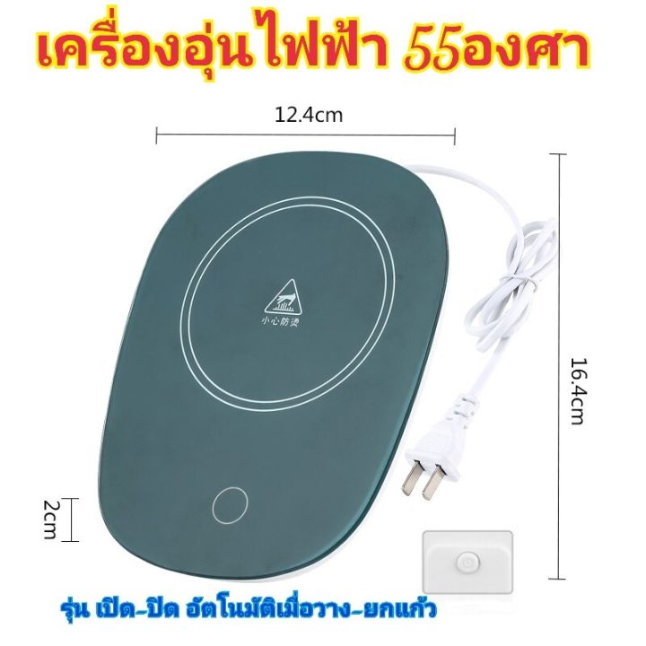 สินค้าพร้อมส่งจากไทย-เครื่องอุ่นแก้ว-อุณหภูมิที่-55-องศา-ชุดของขวัญ-วันเกิด-วันปีใหม่-เทศกาลสำคัญ-มอบให้กับคนพิเศษ-มีให้เลือกหลายแบบ