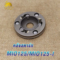 ชุดคลัทช์สตาร์ท มีโอ125 จีที อาร์อาร์ (คาร์บูและหัวฉีด) MIO125 MIO125i GT RR MX NOUVO-135 STARTER CLUTCH ASSY ชุดคลัทช์ชสตาร์ท MIO125 วันเวย์สตาร์ทมีโอ125i mio125