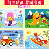 Stereoscopic 3 d sticker concentration stickers kindergarten children paste BaoYiZhi toys hand-made diy materials