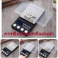 genuine ♦ตราชั่งดิจิตอล 0.01g การชั่งน้ำหนักที่แม่นยำ LCD kitchen ตราชั่ง เครื่องชั่งกาแฟ เครื่องชั่งอาหาร เครื่องชั่งดิจิตอลตาชั☟