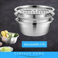 MUM หม้อสแตนเลส  3 ชิ้น กะละมังสแตนเลส หม้ออเนกประสงค์ CH-029 หม้อต้ม  หม้อหู