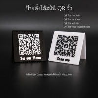 Mini Acrylic QR Menu stands, ป้ายมินิ QR ป้าย QR จิ๋ว