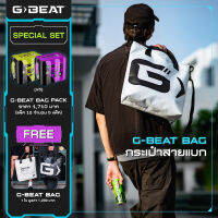 G-BEAT BAG SET : PROMOTION⚡️ซื้อเครื่องดื่ม G-BEAT PACK12 จำนวน 5แพค แถมฟรี⚡️กระเป๋าจีบีทสีขาว