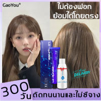 สีผมแฟชั่น2023แถมเครื่องมือย้อมผมครบชุด ไม่ทำร้ายคุณภาพผม(ยาย้อมผมแบบสระ สีผมออร์แกนิค แชมพูย้อมผม น้ำตาลหม่นเขียว สีชานม สีย้อมผม ยาย้อมผม ครีมย้อมผม สีชานม ย้อมผม ครีมย้อมสีผม เปลี่ยนสีผม น้ำยาย้อมสีผม ยาย้อมผมแบบธรรมชาติ ยาเปลี่ยนสีผมสีชา）