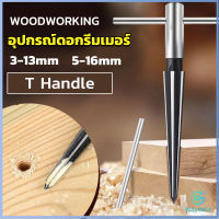 Yolanda อุปกรณ์ดอกรีมเมอร์ เครื่องมืองานไม้ เครื่องมือช่าง 3-13mm 5-16mm Woodworking tools