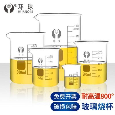 Universal Glass Beaker High Temperature Resistance 50 100 250 500 1000 2000ml Drinking Water Large 1 2 3 5L Small Measuring Cup Household Water Cup Chemical Laboratory Experimental Equipment
