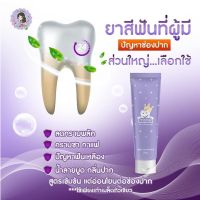 ▶️ยาสีฟัน ทิสมา ปาก ลดคราบเหลืองจาก ชา กาแฝ [ New Special Price!! ]