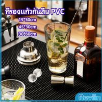 Reviln ที่รองจาน แผ่นรองจาน วัสดุ PVC กันลื่น กันน้ำ PVC non-slip coaster