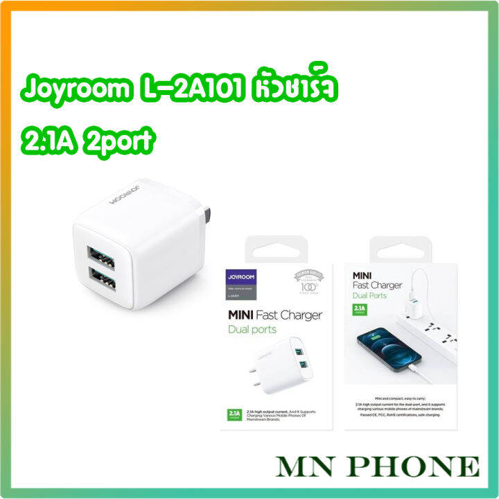 joyroom-l-2a101-หัวชาร์บ้าน-2-ช่อง-หัวชาร์จ-2-1a-10-5w-หัวชาร์จ-2-port-usb-สีขาว