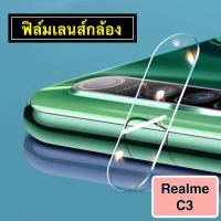 ⚡รับประกันสินค้า⚡ ฟิล์มกระจกเลนส์กล้อง Realme C3 ฟิล์มเลนส์กล้อง ปกป้องกล้องถ่ายรูป Camera Lens Tempered Glass For realme C3