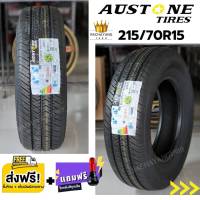 Austone ยางออสโตน ยางรถยนต์ขอบ15 215/70R15 รุ่น ASR71  (1เส้น)โปรโมชั่น ส่งฟรี แถมฟรีจุ๊บแต่ง ใหม่ล่าสุด ร้านยางใกล้ฉัน ยางราคา