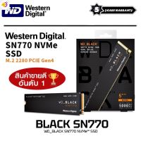 ลด 50% (พร้อมส่ง)250GB / 500GB / 1TB SSD (เอสเอสดี) WD BLACK SN770 NVMe SSD Gen4x4 M.2 2280 รับประกัน 5 - Y