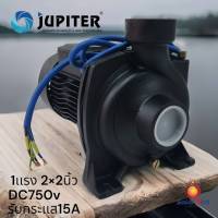 ปั๊มหอยโข่ง โซล่าเซลล์ DC ปั๊มหอยโข่งไฟฟ้าDC 750WJUPITER  น้ำออก2 รุ่น JP-SCPM21-16-72-750-EB (DJ) ปั้มหอยโข่ง โซล่าเซลล์ DC ปั้มหอยโข่งไฟฟ้า