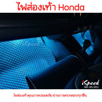 ไฟส่องเท้า Honda Jazz-GK, HRV-G1, City 2014-2019(GM6)