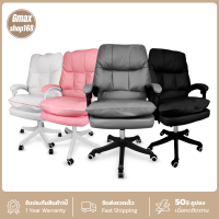 Gmax เก้าอี้ออฟฟิศ Office Chair นั่งสบาย เก้าอี้สำนักงาน รุ่น GC-201 เก้าอี้เพื่อสุขภาพ Ergonomic ปรับนอนได้ ปรับความสูงได้