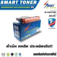 ส่งฟรี !!  TN2360/2380 ตลับหมึก MFC- L2700D TN 660,2360,2380 เทียบเท่า  Brother MFC -L2700D, L2300,L2300D,,L2360,L2360DN #หมึกเครื่องปริ้น hp #หมึกปริ้น   #หมึกสี   #หมึกปริ้นเตอร์  #ตลับหมึก