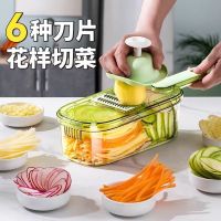 High efficiency Multifunctional Vegetable Cutting Artifact Potato Shredded Grater Grater Slicer Home Kitchen Multifunctional Thick Shredded Peeling Knife Radish