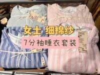 Ms counters quality goods on sale. MUJI no side seam thin cotton double yarn woven 7 minutes of sleeve pajamas original 348