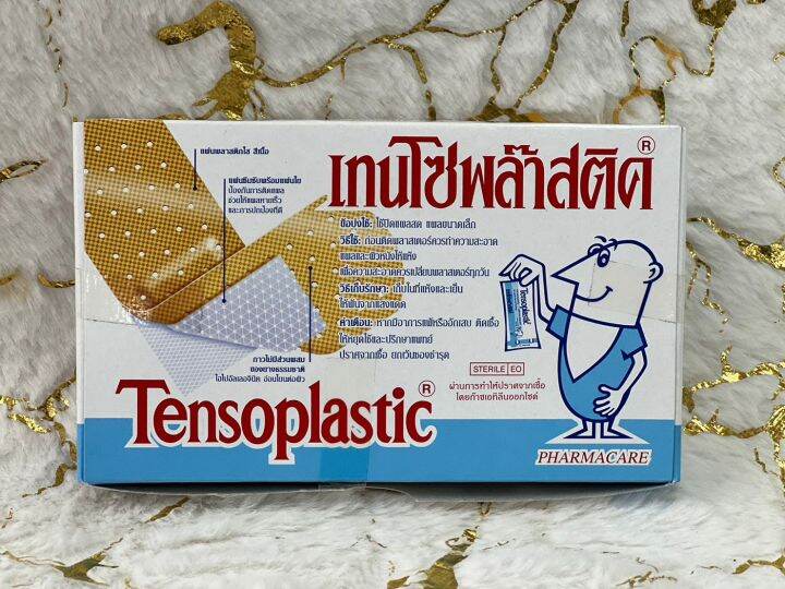 ยกกล่อง-tensoplastic-พลาสเตอร์ใสปิดแผล-สีเนื้อ