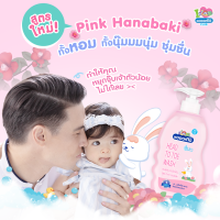 [3 ฟรี 3] KODOMO Head to Toe Wash แชมพู สบู่เหลว โคโดโม Pink Hanabaki 380 มล. (ถุงเติม)