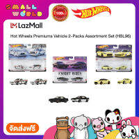 Hot Wheels Premiums Vehicle 2-Packs Assortment Set (HBL96 956D) ฮอตวีล รถพรีเมียมแพ็ก 2 คัน คละแบบ รุ่น HBL96