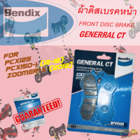 ผ้าเบรค ผ้าดิสเบรคหน้า ผ้าเบรคมอเตอร์ไซค์  Bendix สำหรับใส่รถ PCX125 PCX150-I (2012-2016) ZOOMER-X 2012 Brake Pads For Honda PCX125 PCX150-I (2012-2016) ZOOMER-X 2010