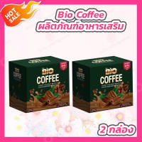 [2 กล่อง] Bio Coffee ไบโอ คอฟฟี่ ผลิตภัณฑ์อาหารเสริม [12 ซอง/กล่อง]