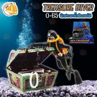 Tresure Diver 0-65 เรซิ่นตกแต่งตู้ปลา นักประดาน้ำเปิดหีบสมบัติ กล่องสมบัติ นักล่าสมบัติ นักประดาน้ำ ตกแต่งตู้ปลา