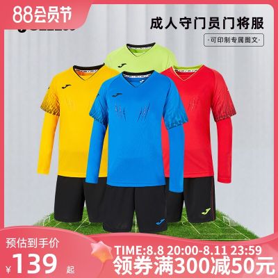 2023 High quality new style [customizable] Joma Homer football goalkeeper goalkeeper uniform suit mens adult long-sleeved match training uniform