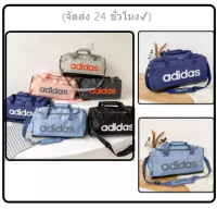 (จัดส่ง 24 ชั่วโมง✔)ADIDASกระเป๋าเดินทาง24/กระเป๋าเดินทางใบใหญ่ /กระเป๋า  Travel bag WEEKEND bag