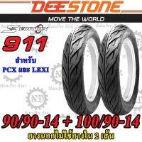 HOT** Combo DEESTONE ดีสโตน (2เส้น) ยางนอกไม่ต้องใช้ยางใน รุ่น D911 90/90-14 + 100/90-14 (หน้า+หลัง) สำหรับ PCX, LEXI ส่งด่วน ยาง นอก มอเตอร์ไซค์ ยาง นอก รถ มอเตอร์ไซค์ ยาง ใน รถ มอเตอร์ไซค์ ยาง ใน รถยนต์