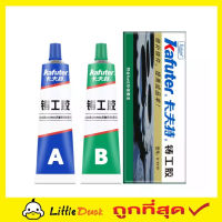 Kafuter epoxy A+B  กาวติดเหล็ก อีพ็อกซี่แรงยึดสูงพิเศษ epoxy  กาวอีพ็อกซี่ กาวอีพ็อกซี่ epoxy กาวอีพ็อกซี่ กาวติดเหล็กรถ กาวติดอลู มีเนียม T1653