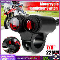 [Outdoor Goods] 7/8 22Mm รถจักรยานยนต์สวิทช์ Handlebar ไฟหน้าหมอกจุดไฟ Dual On Off สวิทช์12V อุปกรณ์เสริมรถจักรยานยนต์กันน้ำ