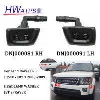 ไฟหน้ากันชนที่ล้างโคมไฟ OEM เครื่องสเปรย์น้ำ: DNJ000081 RH DNJ000091 LH สำหรับ Land Rover LR3 Discovery 3 4.0L 4.4L 2005-2009