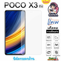 ฟิล์มกระจก ฟิล์มไฮโดรเจล POCO X3 Pro ซื้อ 1 แถม 1 เต็มจอ ไม่มีขอบดำ