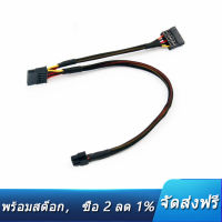 Mini 6Pin To 15Pin X2 SATA Power สายเคเบิลสำหรับ DELL Vostro 3650 3653 3655คอมพิวเตอร์เดสก์ท็อปฮาร์ดดิสก์ SSD ตัวเปลี่ยนสาย VGA