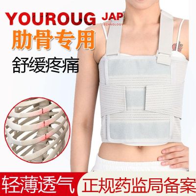 ▽ mens and womens widened rib belt full elastic fixation restraint thoracic fracture protector