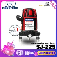 MARATHON วัดระดับเลเซอร์ รุ่น SJ-225 LI-ION / ถ่านAA)