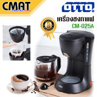 OTTO เครื่องชงกาแฟ รุ่น CM-025A