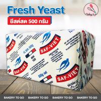 Bakery to Go : ยีสต์สด ซาฟท์ เวียต คอมเพรต เฟรช ยีสต์ โกลด์ ขนาด 500 กรัม Saf-Viet Compress Fresh Yeast Gold 500g **จัดส่งฟรี!!! โดยรถเย็น**